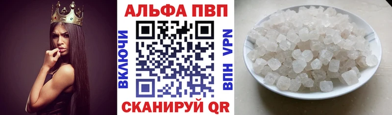 Купить  Губаха  Alfa_PVP Соль 