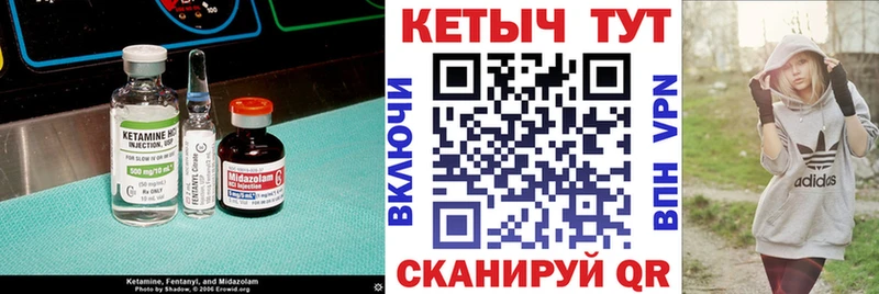 Купить  Губаха  Кетамин ketamine 