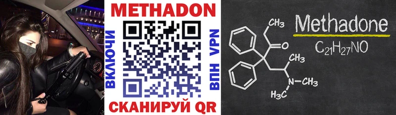 Купить  Губаха  МЕТАДОН methadone 